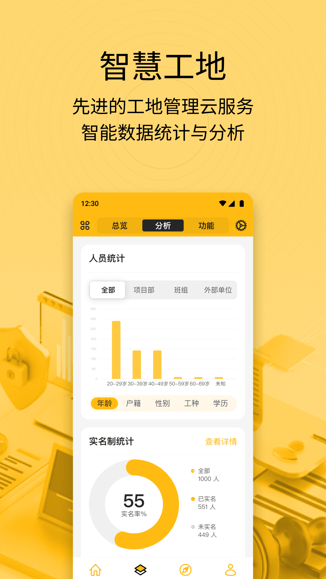 建造工v3.3.0截图3