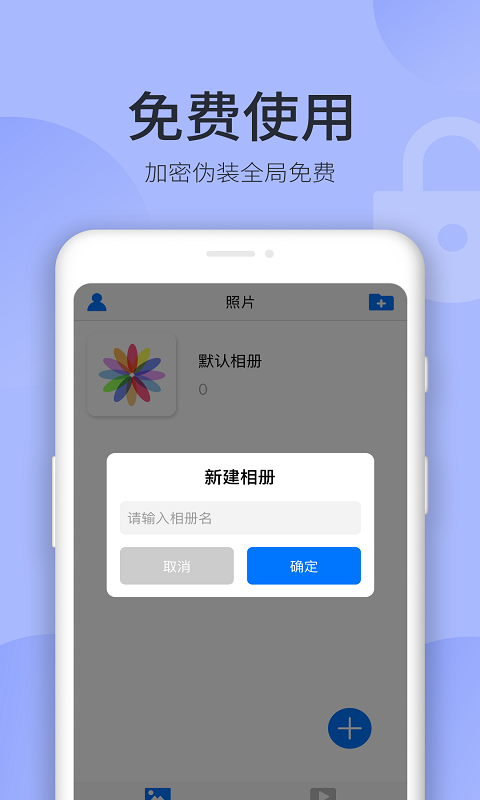 秘密空间驰程v1.3.6截图4