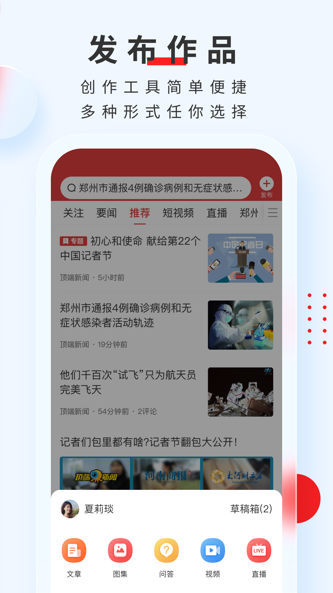 顶端新闻v7.9.5截图3