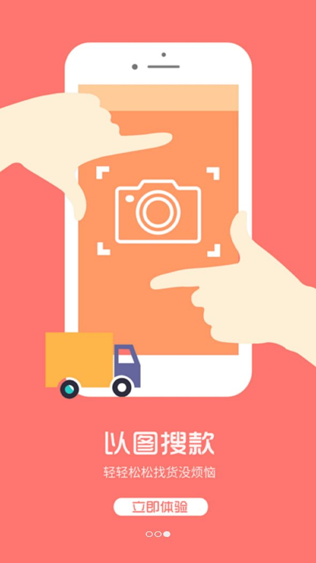 找家纺v4.18截图1