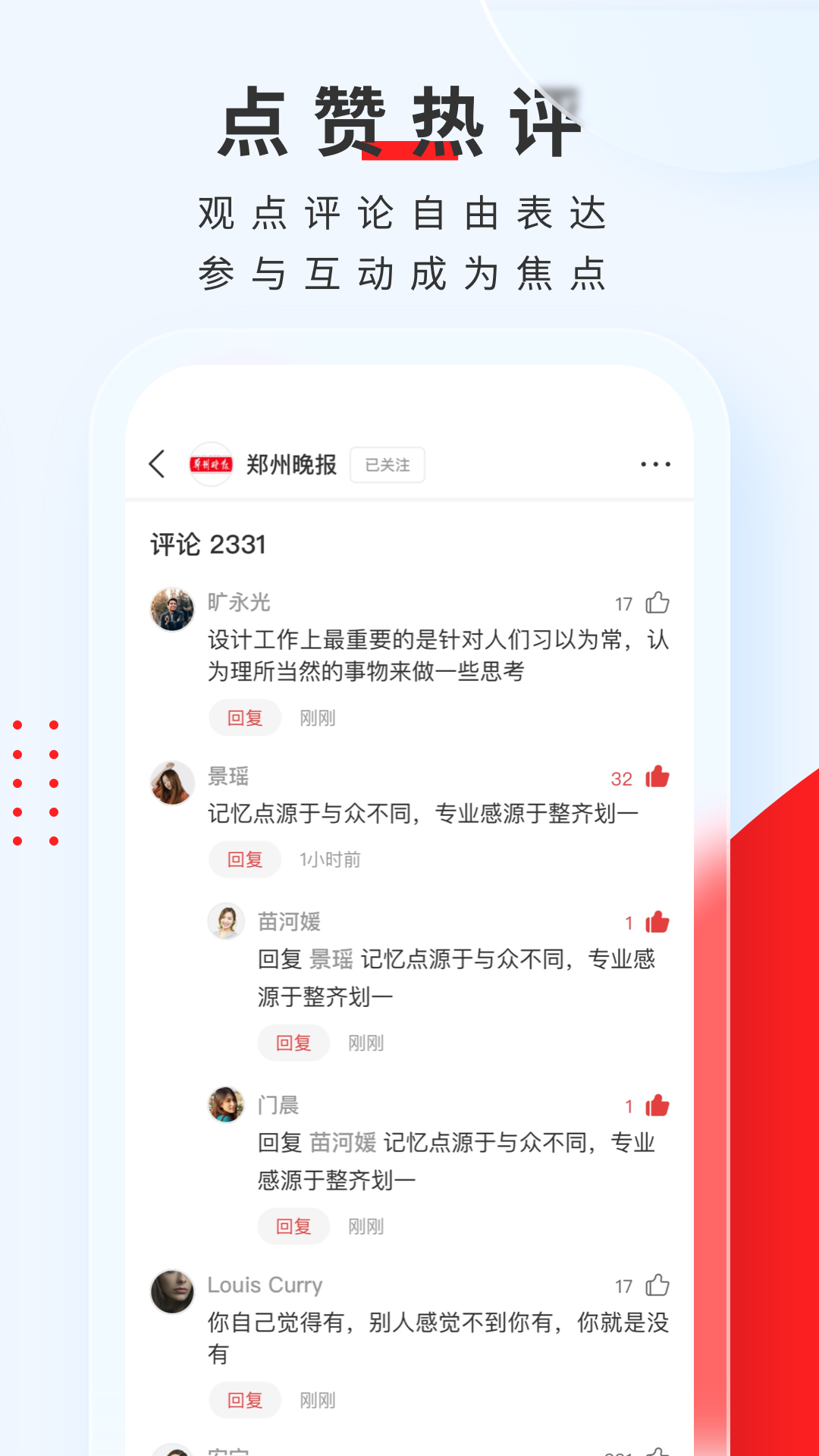 顶端新闻v7.9.5截图2