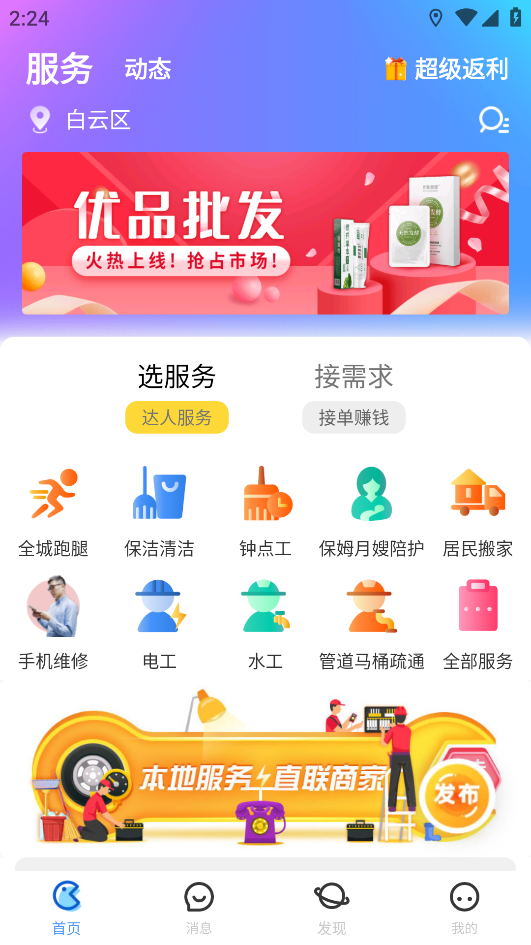 随时约v5.0.3截图3