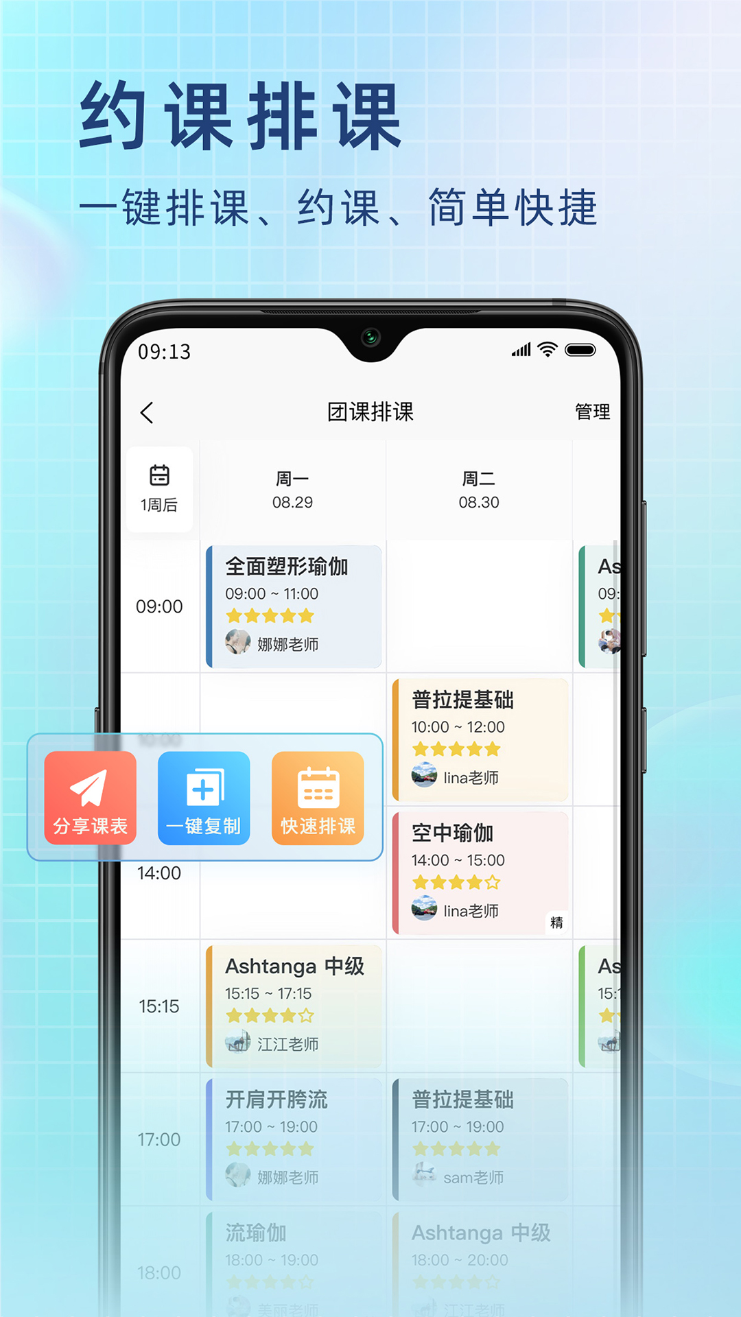 瑜小九v1.7.24截图3