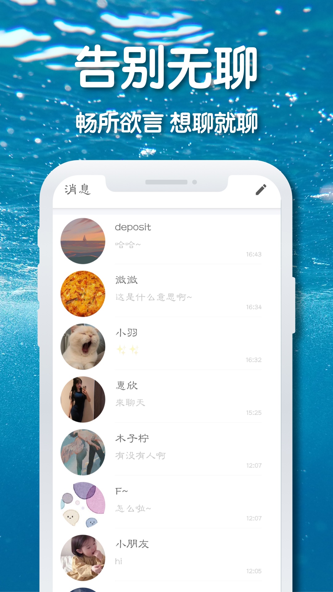 耳语漂流瓶v1.6.4(001)截图3