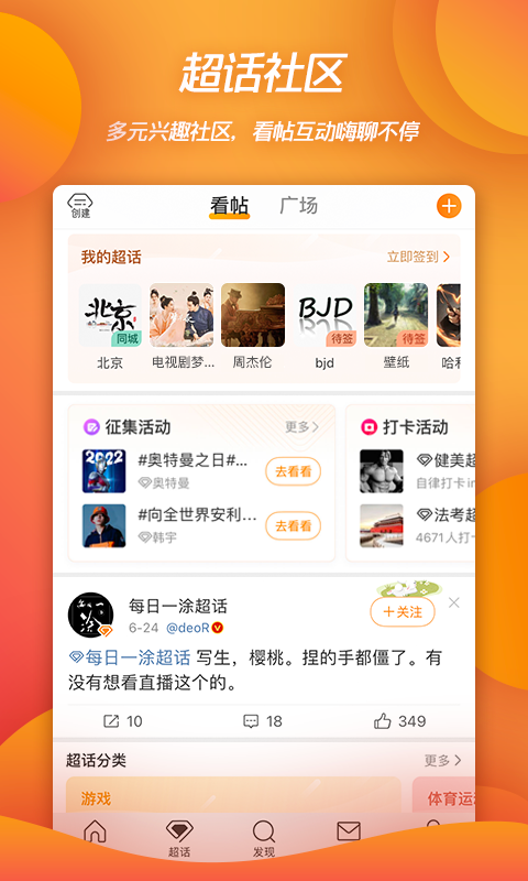 微博v13.8.3截图5