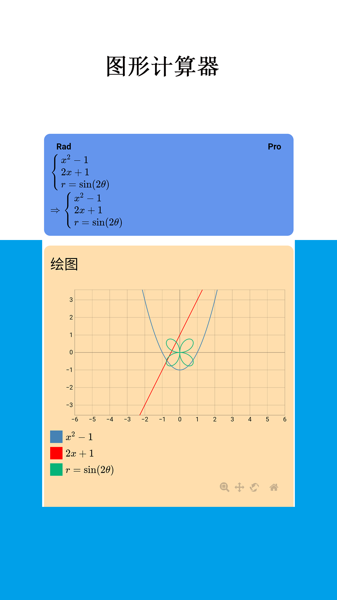 Mathfunsv2.0.5截图3