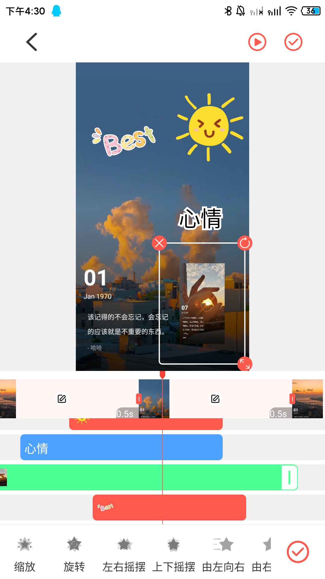 动图GIF制作v1.2.1截图2