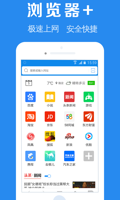 浏览器加v1.8.7截图4