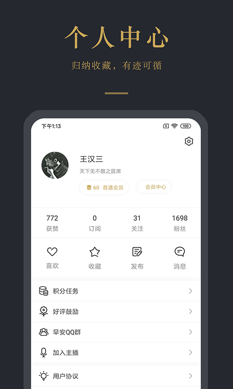 早安语录v5.1.6截图1