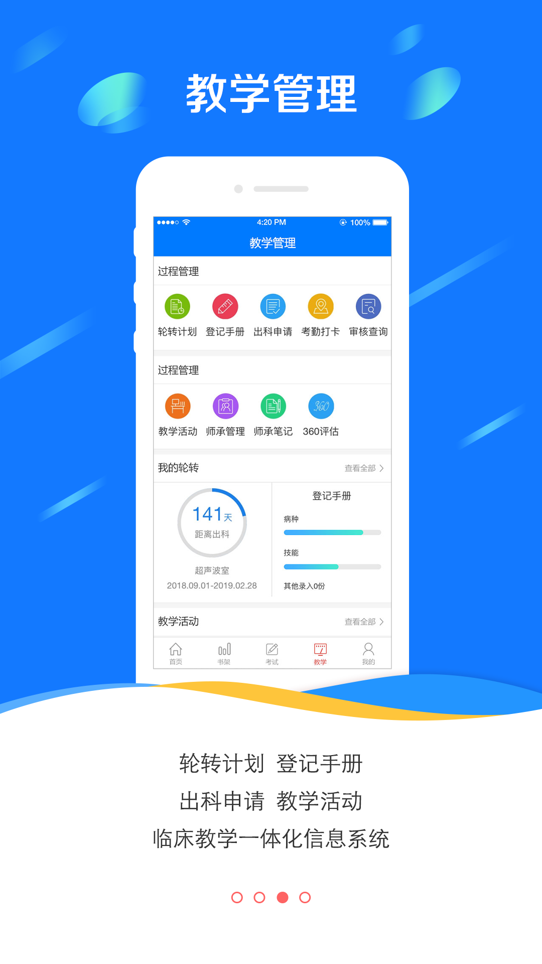 医学电子书包v3.4.51截图2