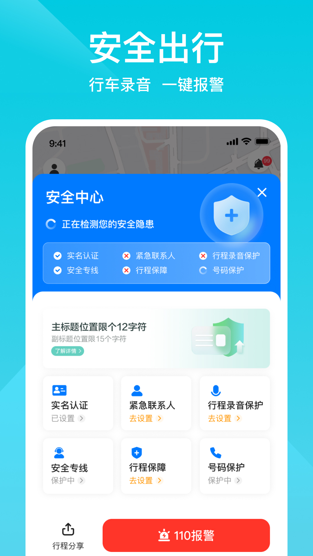 小拉出行v1.5.0截图2