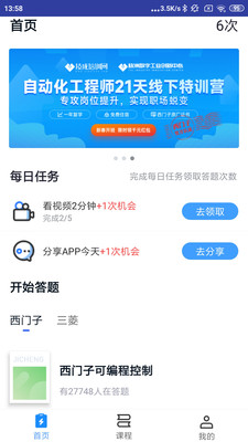 PLC练习题v2.8.2截图4