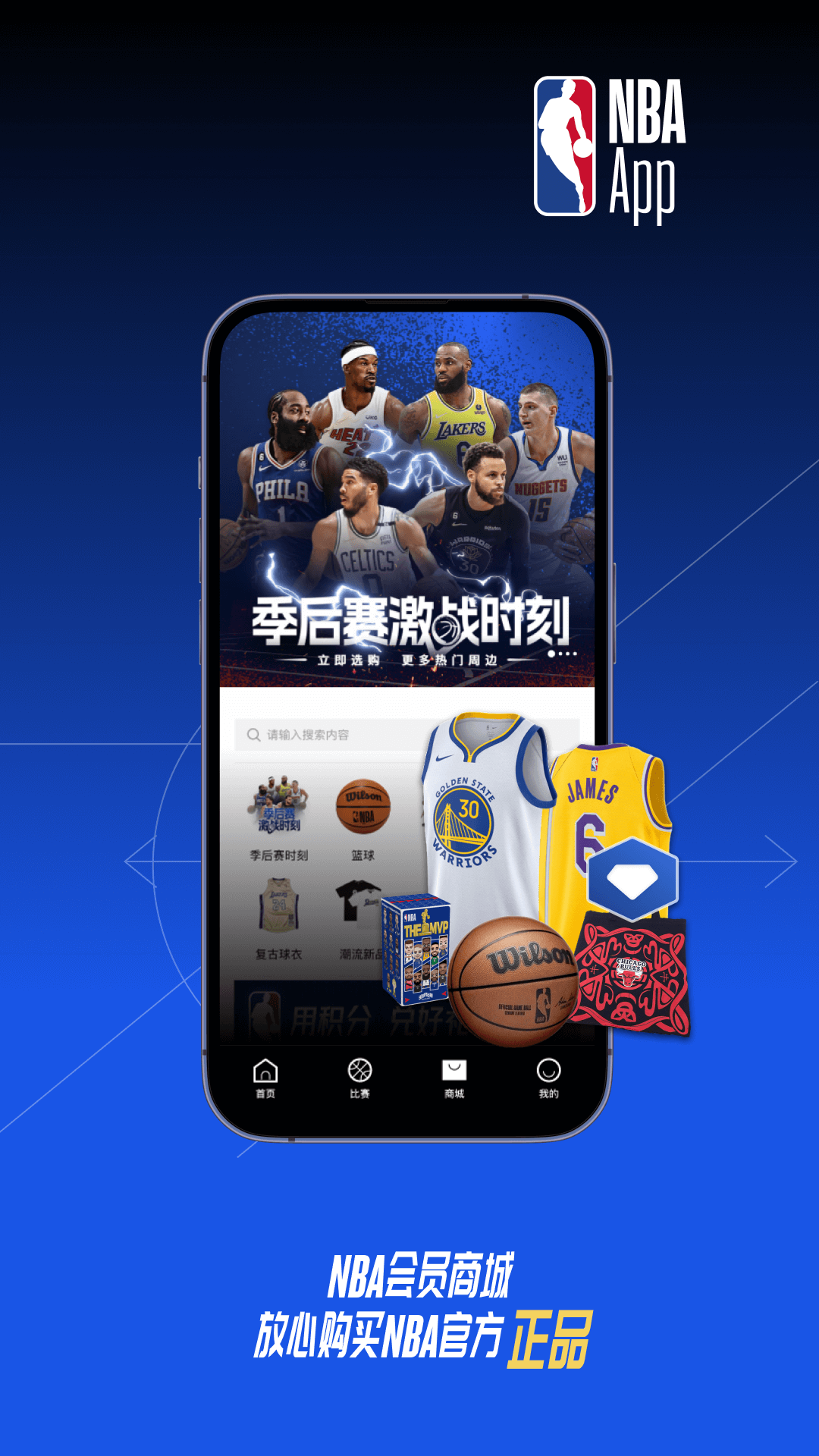 NBAv7.7.2截图2