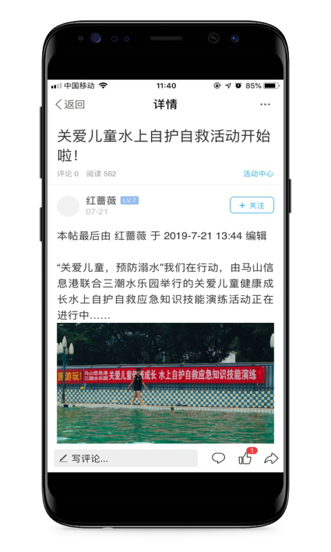 马山信息港截图2