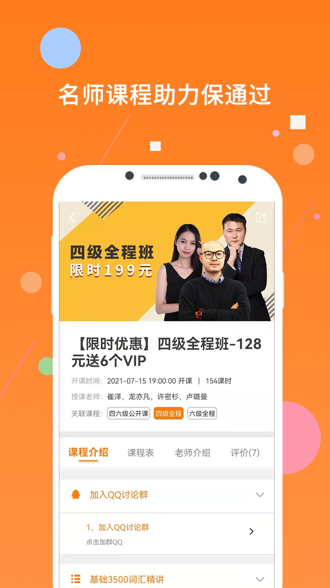 英语四级米题库v8.393.0808截图1