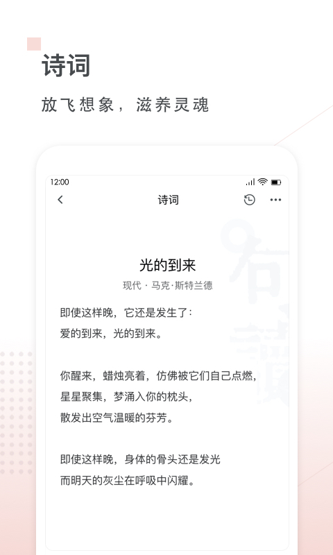 句读v4.7.6截图1