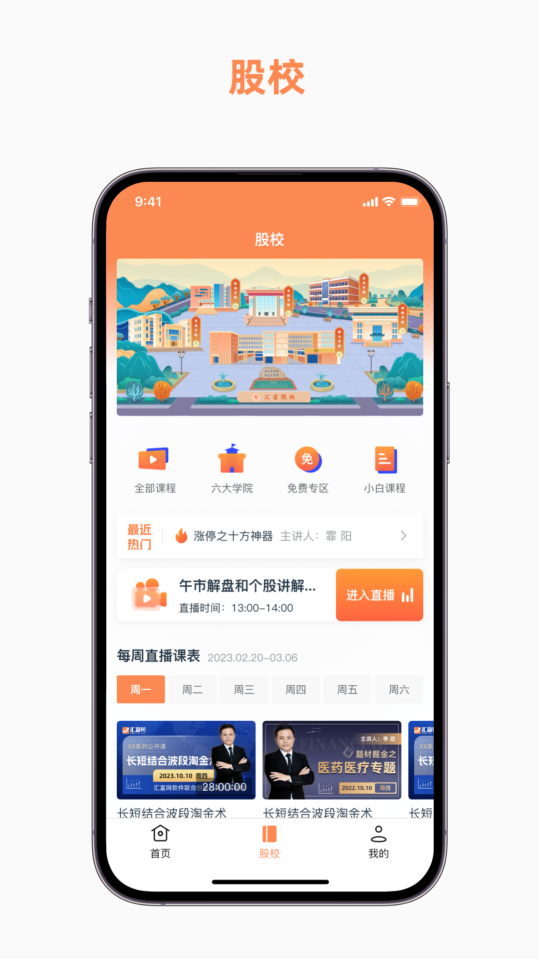 汇盈软件v5.0.3截图2