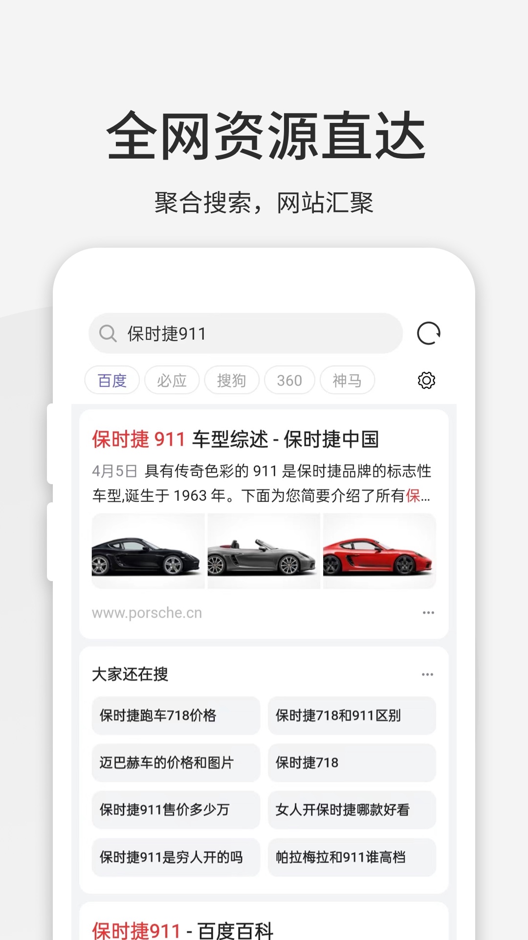 乐感浏览器v3.9.6截图4