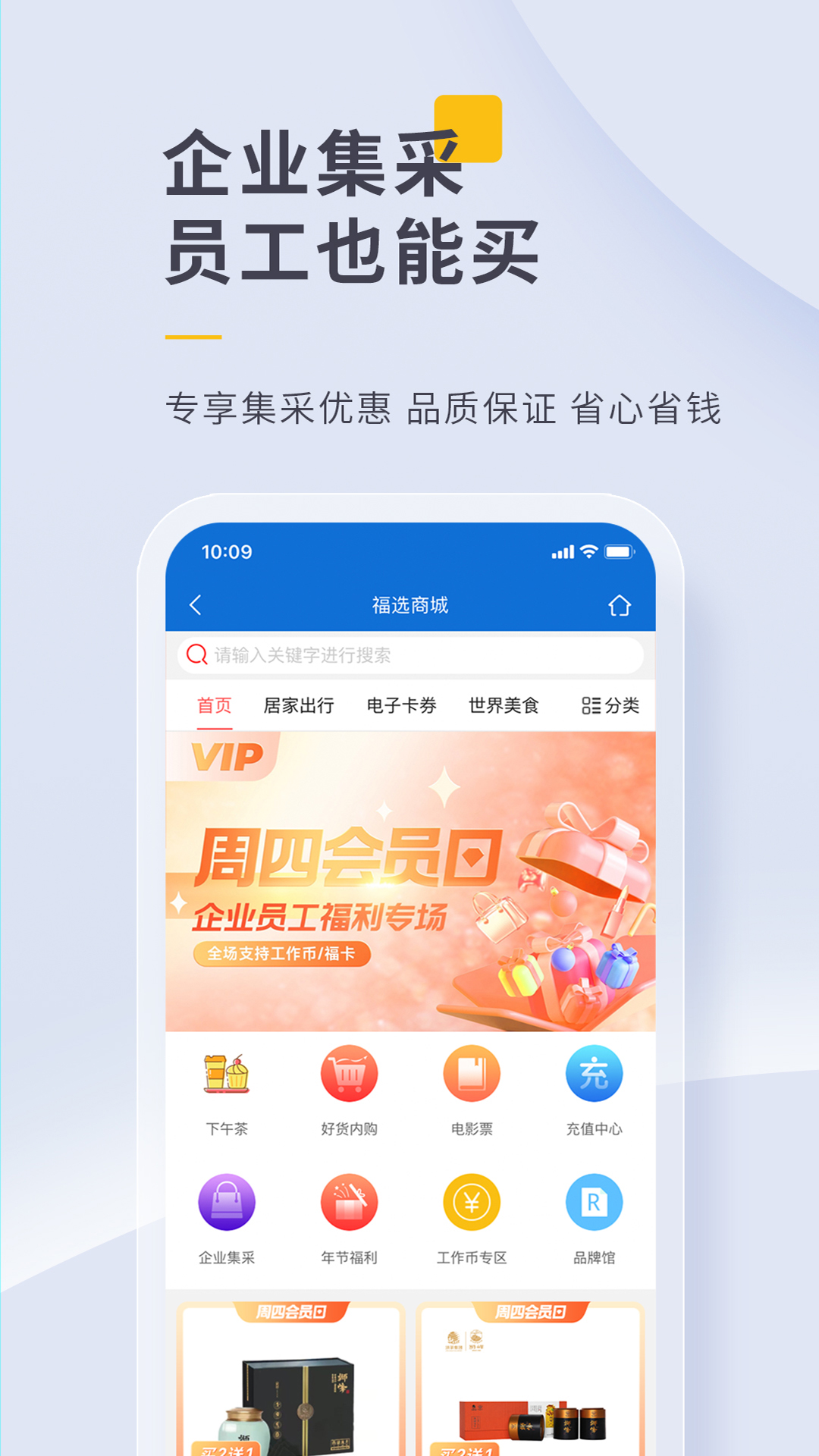 泛嘉行v9.2.6截图2