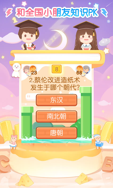 姜饼同学v2.7.3截图3