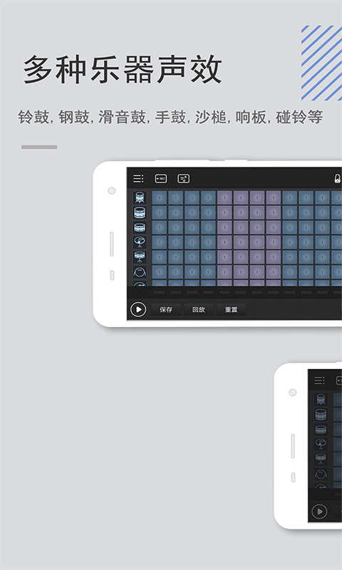 电音鼓垫v4.0.1截图4