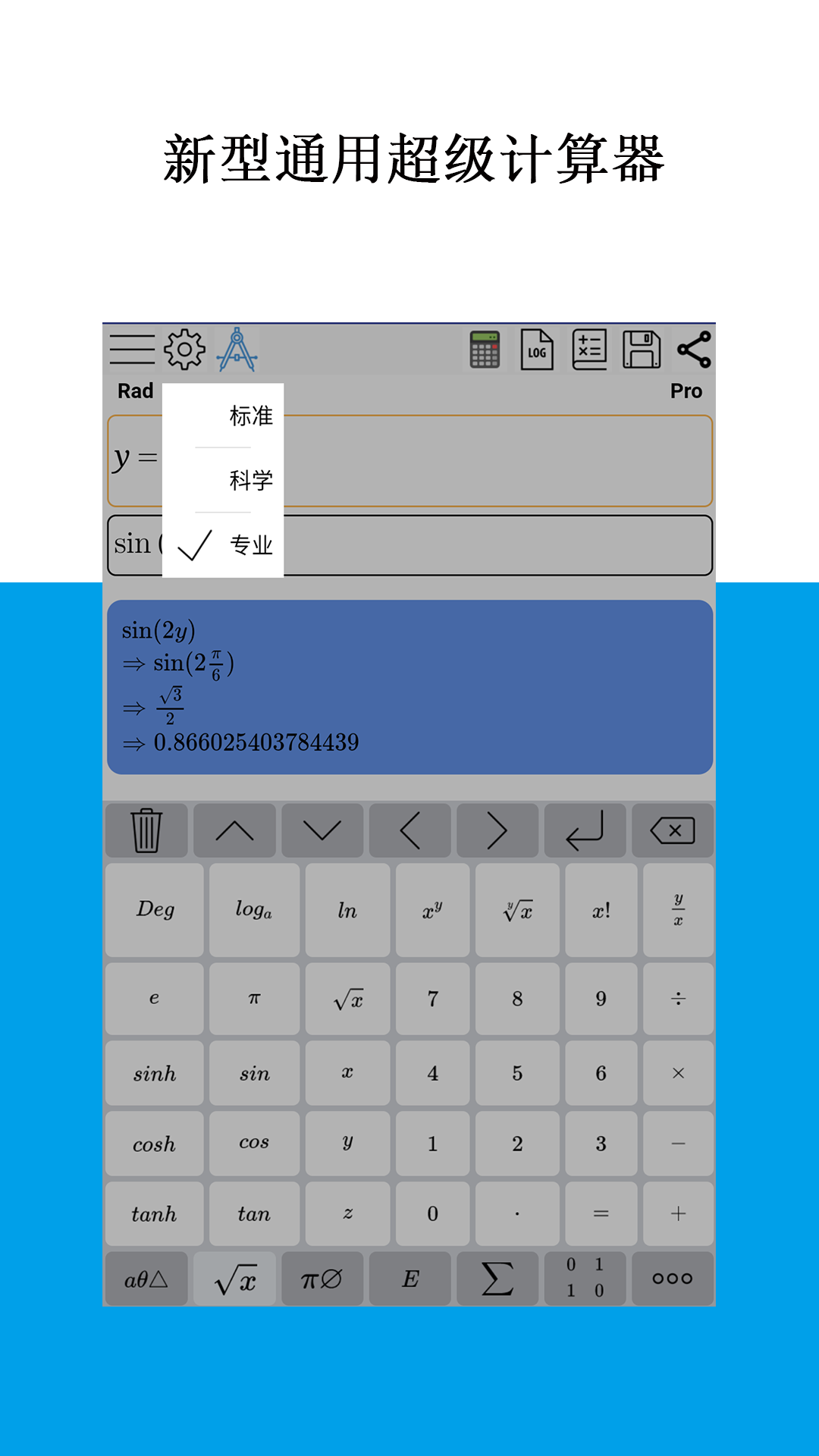 Mathfunsv2.0.5截图5