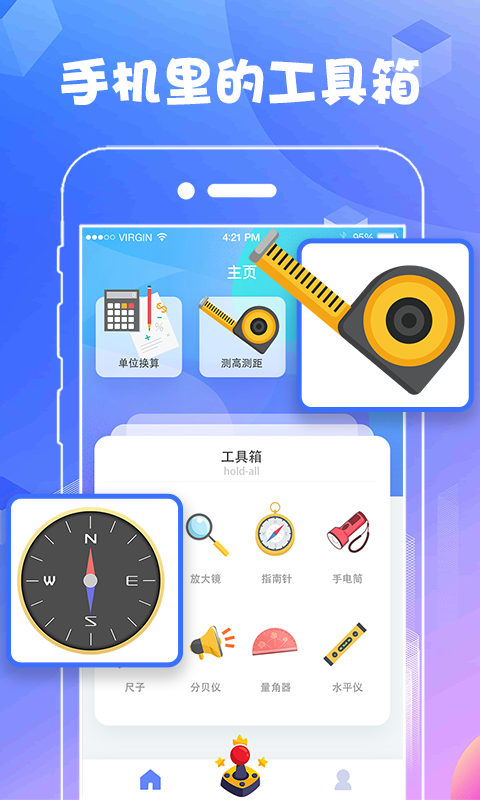 AR测量工具v5.1.6截图4