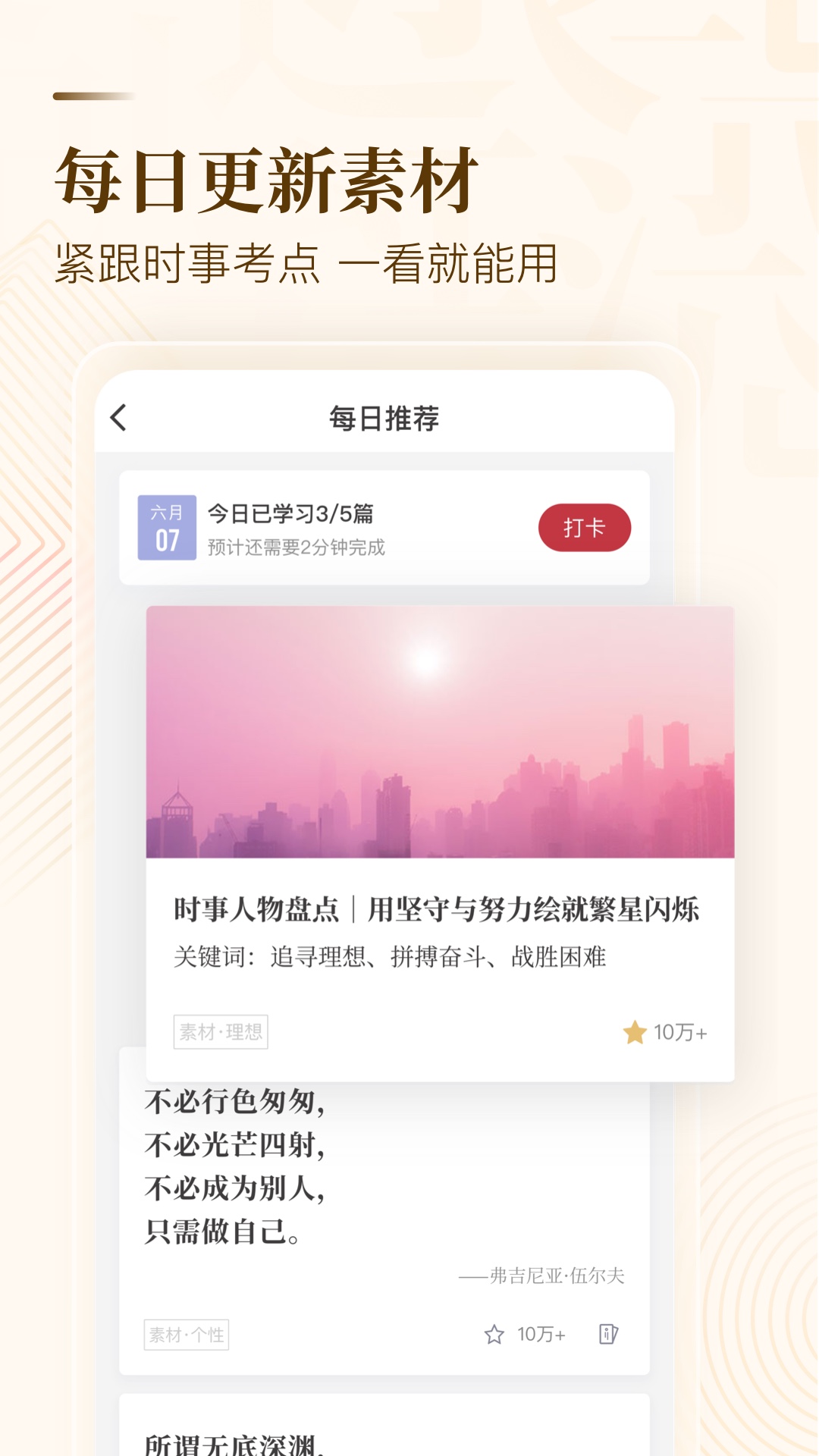 纸条v6.0.15截图5