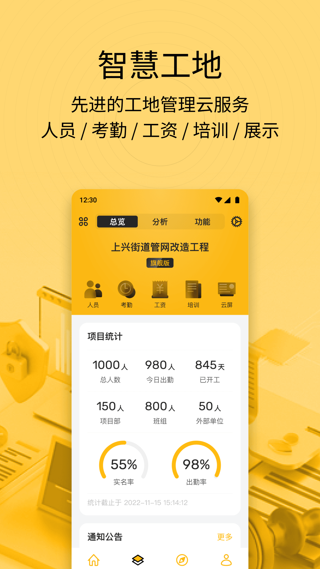 建造工v3.3.0截图4