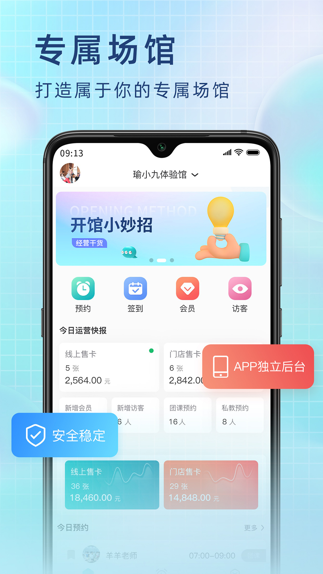 瑜小九v1.7.24截图5