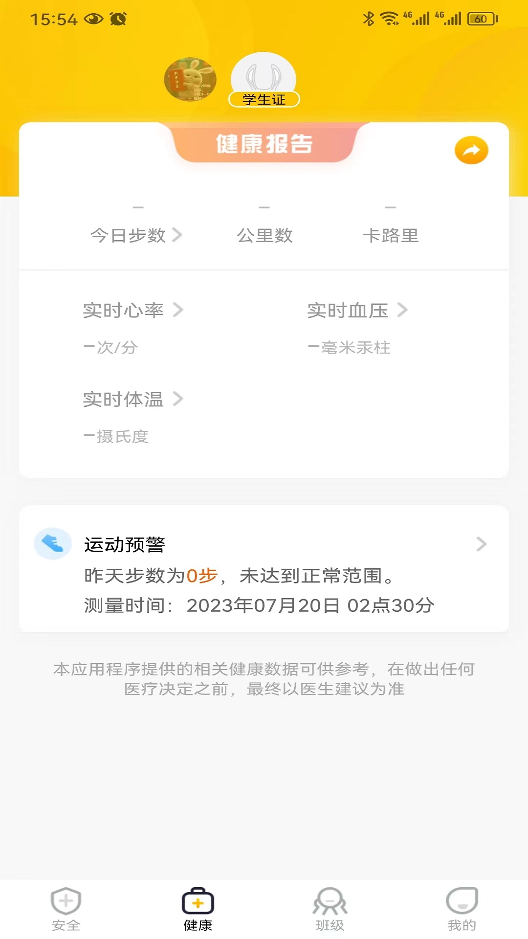 兔盯儿v2.2.7截图3