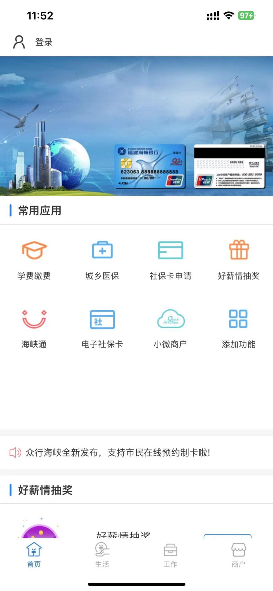 众行海峡v5.0.3截图4