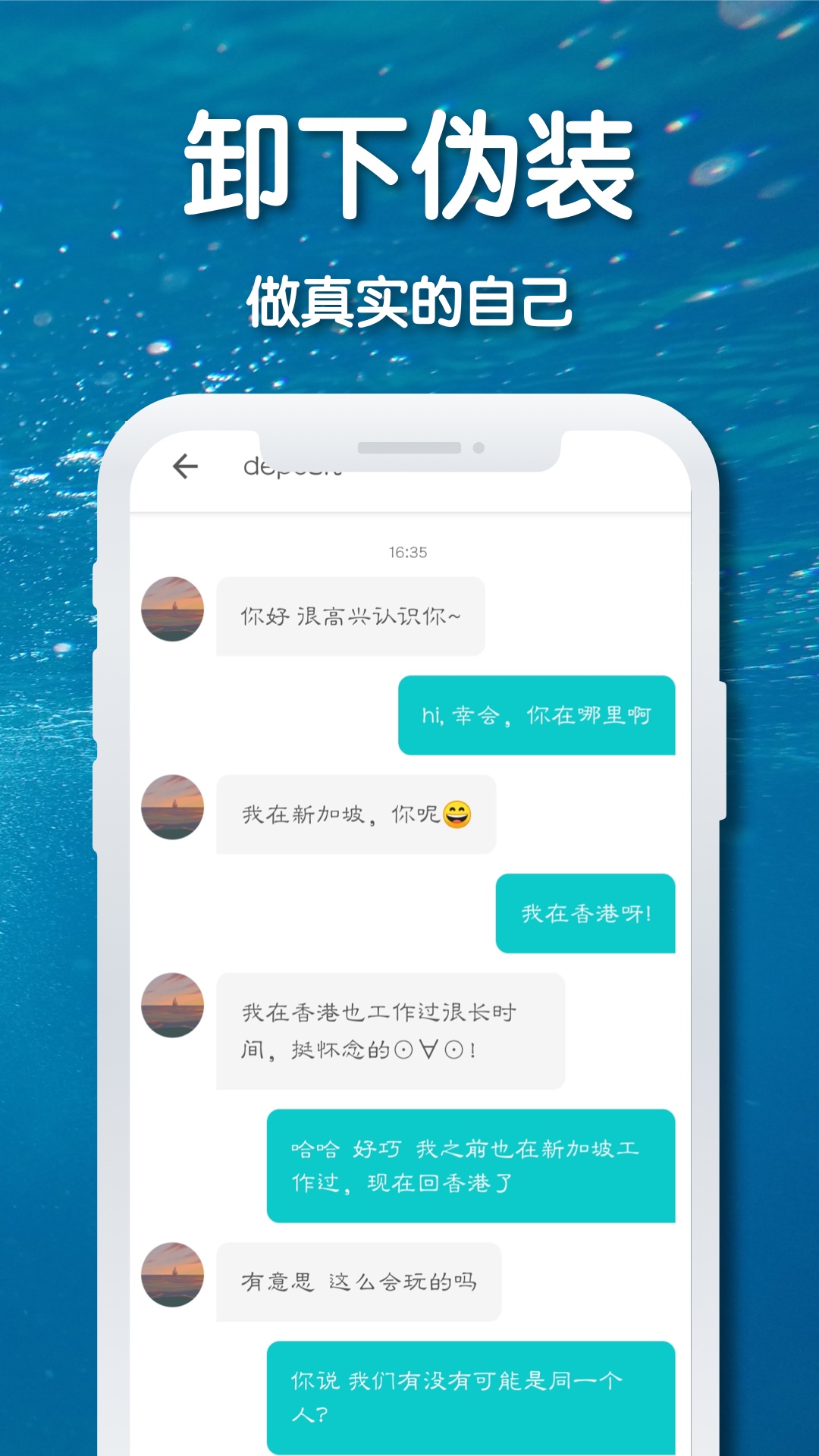 耳语漂流瓶v1.6.4(001)截图2