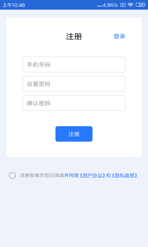 车辆定位v1.7.9截图2