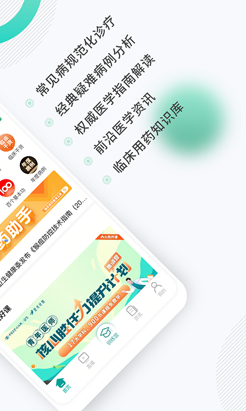 壹生v4.5.90截图4