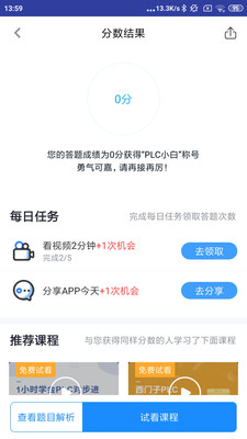 PLC练习题v2.8.2截图1