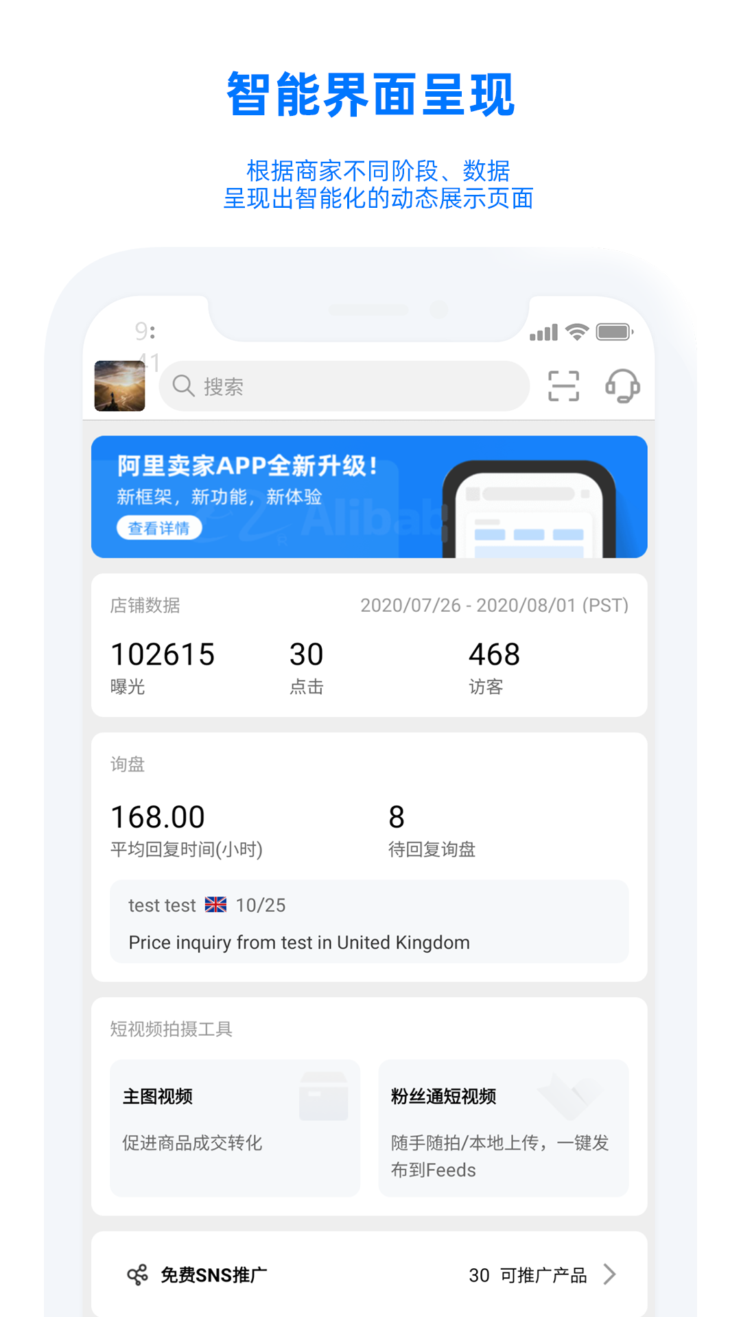 阿里卖家v10.72.1截图4