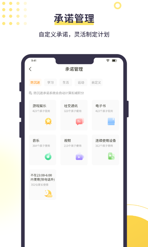 数育帮孩子v3.8.0截图3