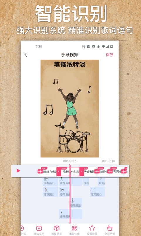 手绘视频制作v1.6.9截图2