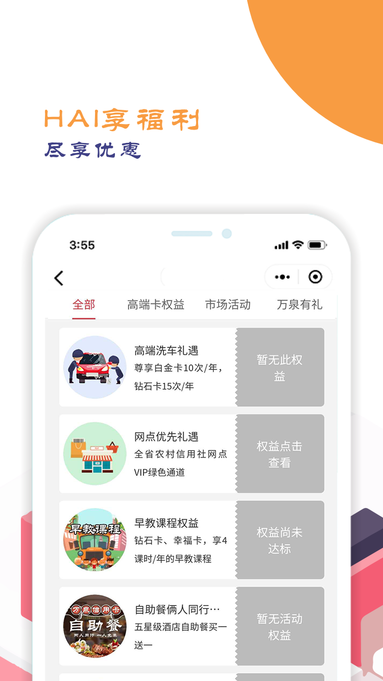 HAI生活截图5