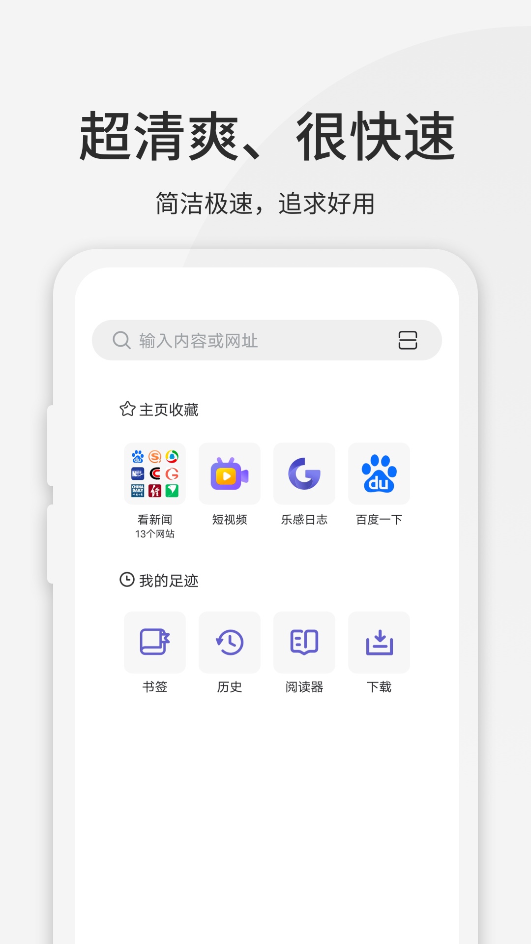 乐感浏览器v3.9.6截图5