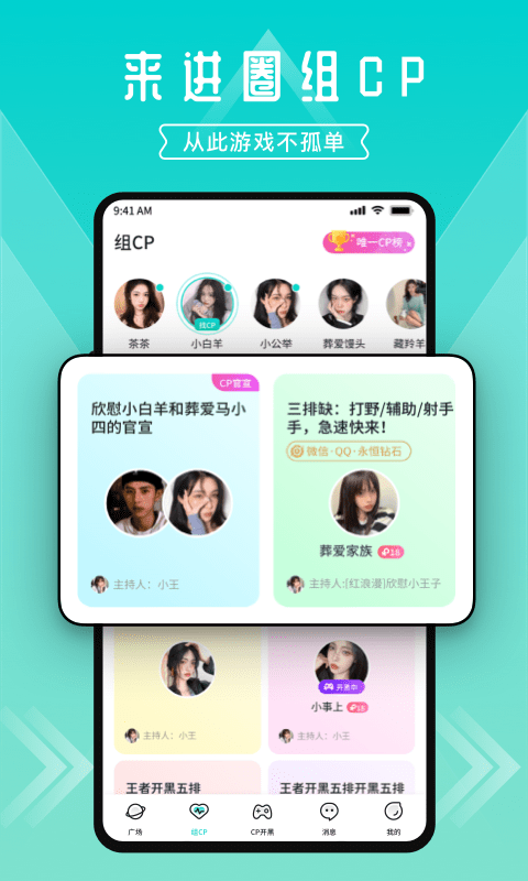 进圈v1.9.9.6截图4