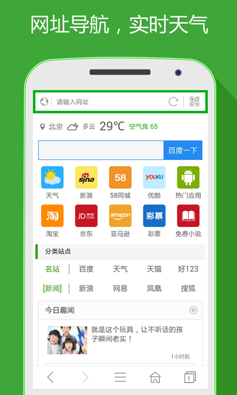 hao网址大全v5.1.6截图4