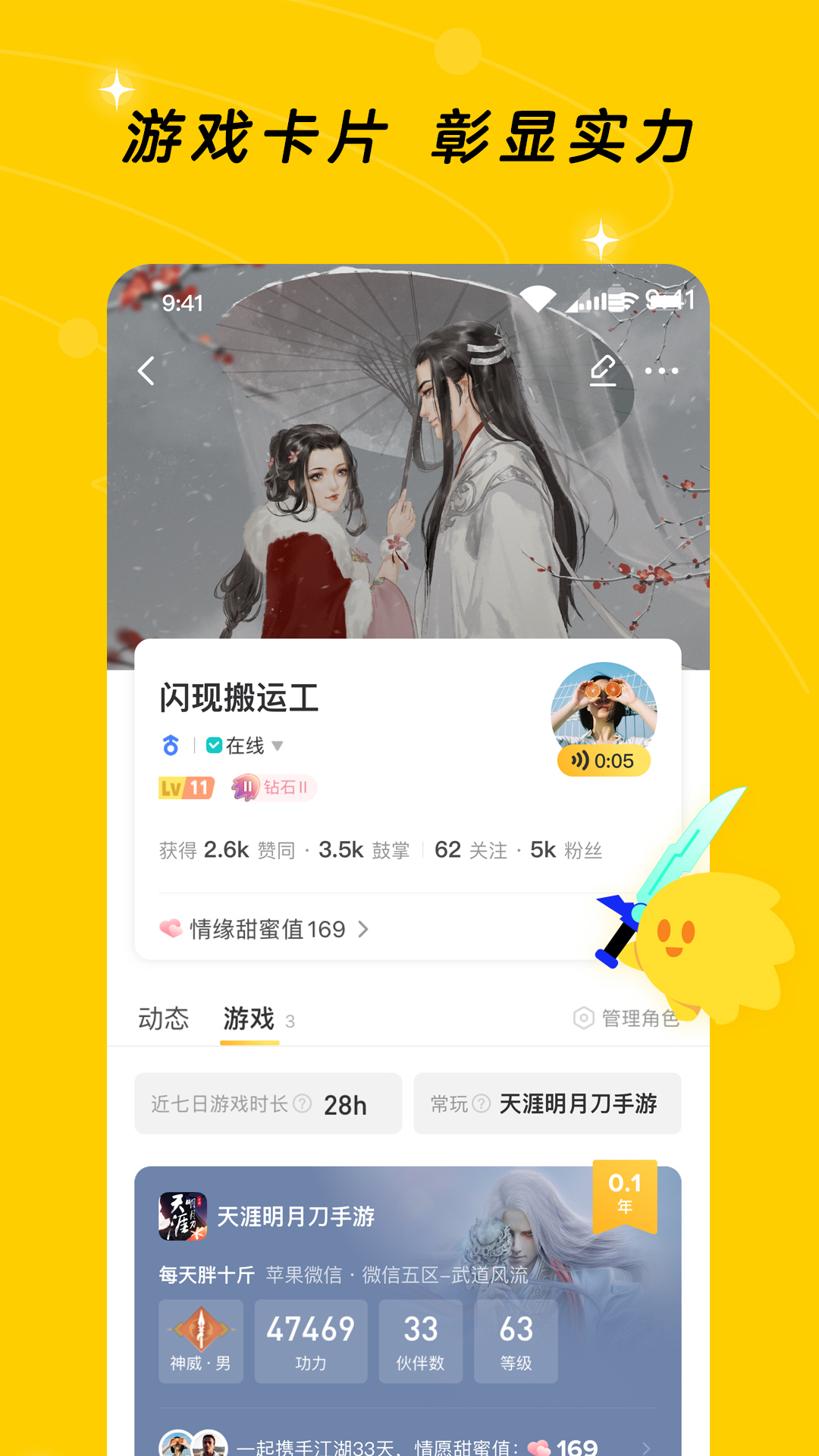 闪现一下-热闹的游戏玩家社区v1.9.15.152截图2