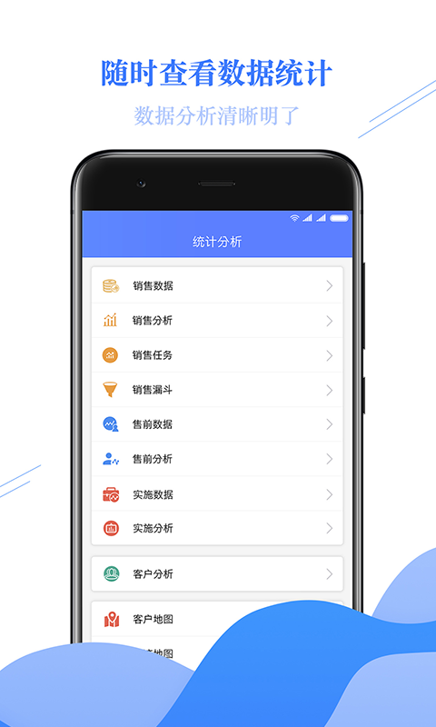 金畅逍CRMv2.3.124截图4