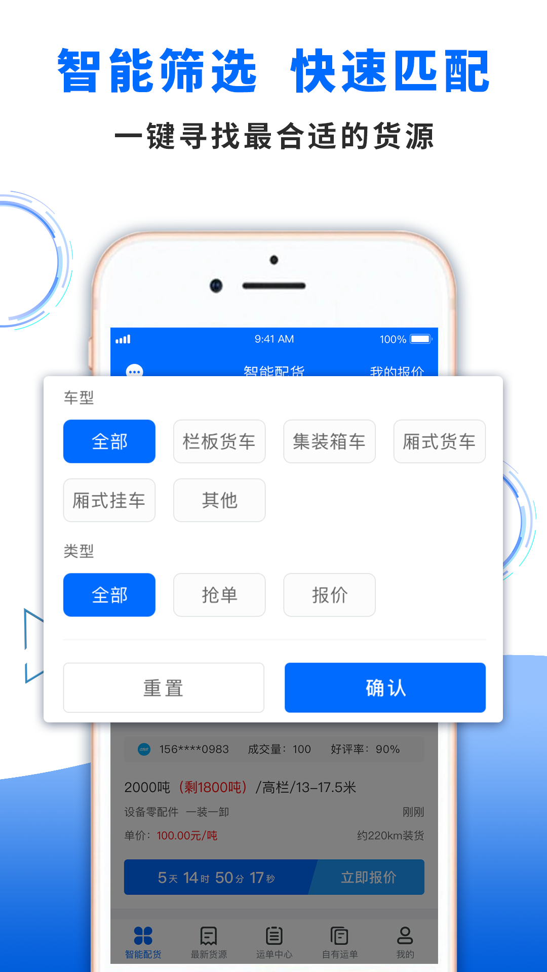 中车运司机端v2.1.16截图4