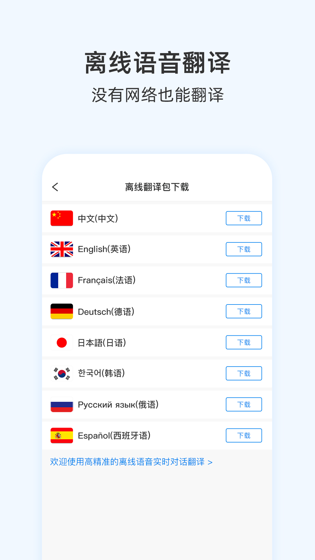 咨寻翻译官v2.2.87截图4