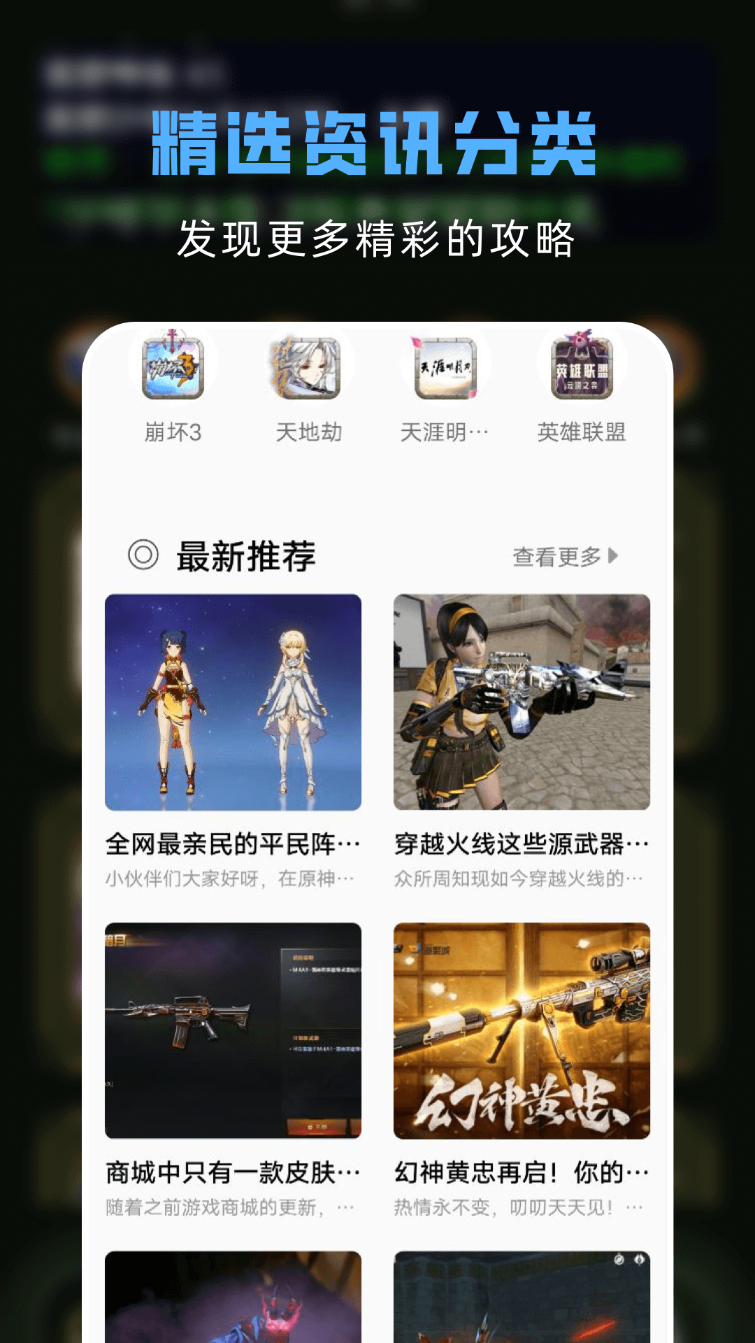 GG游戏助手v1.11截图3