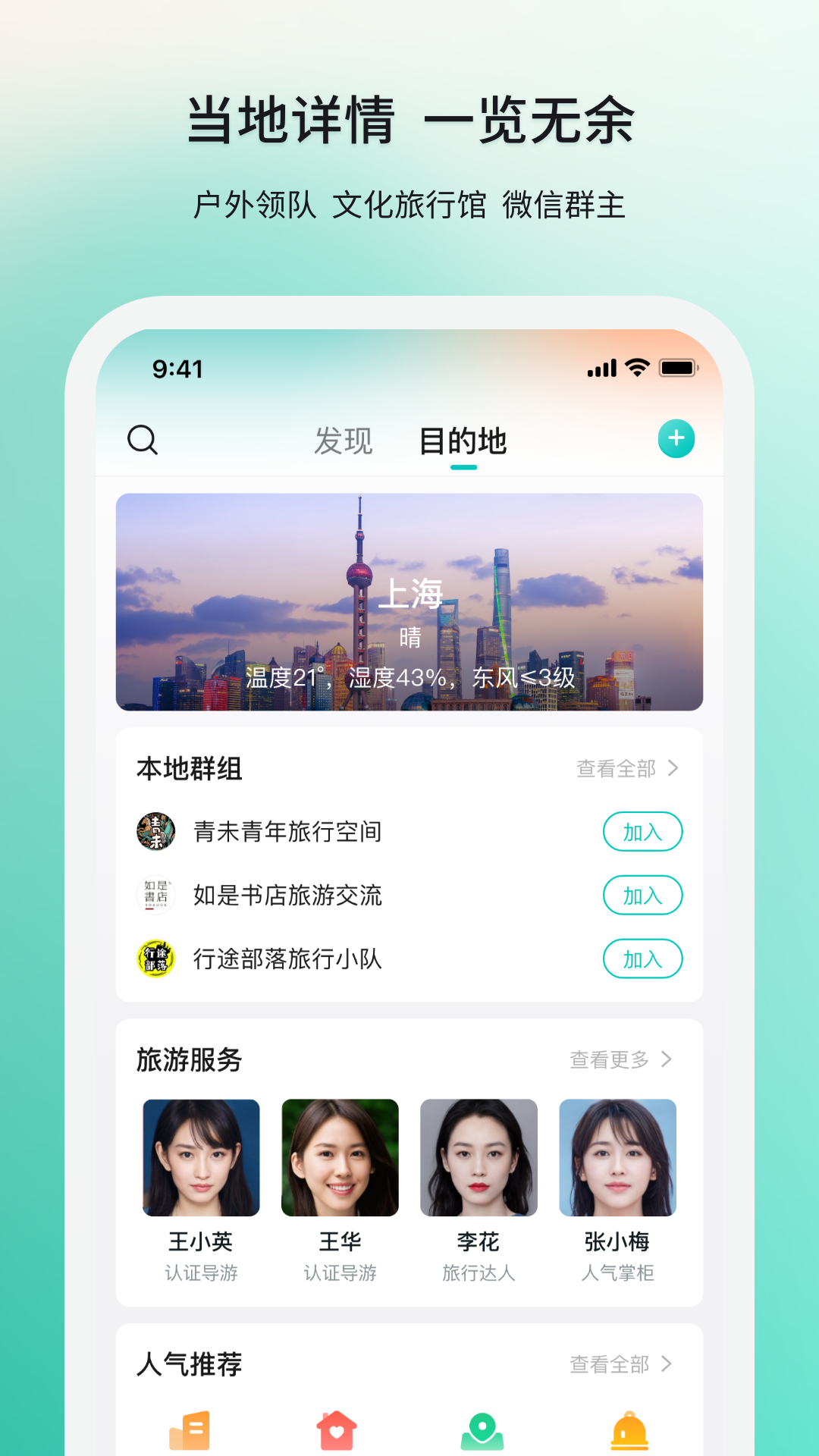 若途旅行v9.9截图4