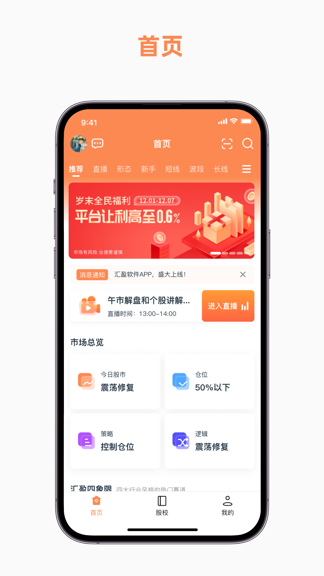 汇盈软件v5.0.3截图3